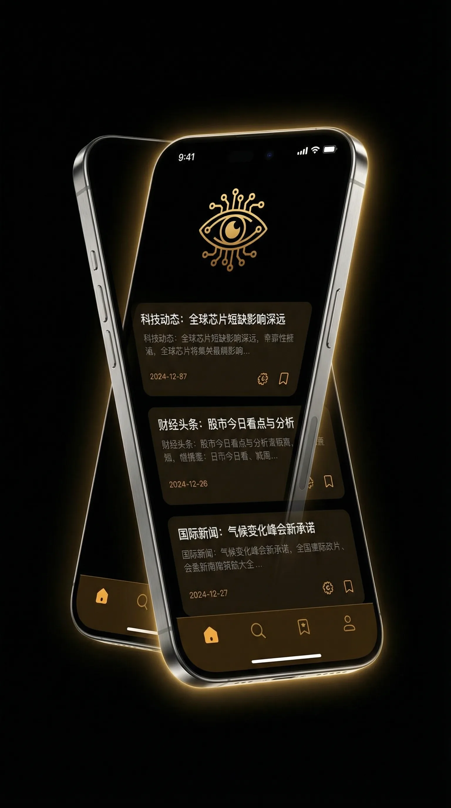 裴涩琪整容 - 移动端情报客户端界面